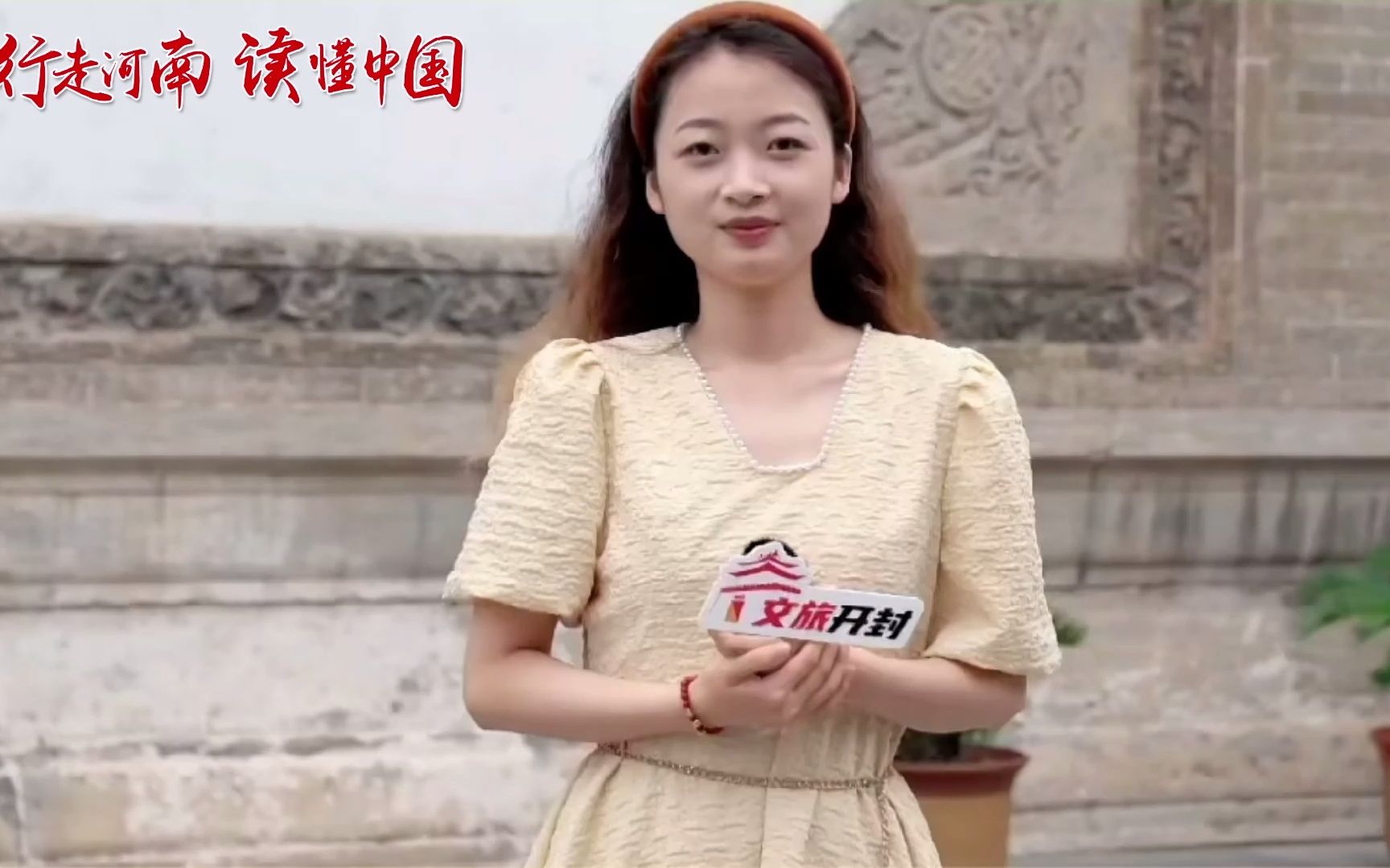 【行走河南·读懂中国】开封·山陕甘会馆：不同寻常的“二龙戏蛛”。