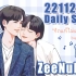 【松果工厂1号车间字幕组】221124 Daily Show ZeeNuNew Cut 中字