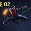 【漫威蜘蛛侠:迈尔斯·莫拉莱斯】支线02 抢匪锁定当地商家_实况