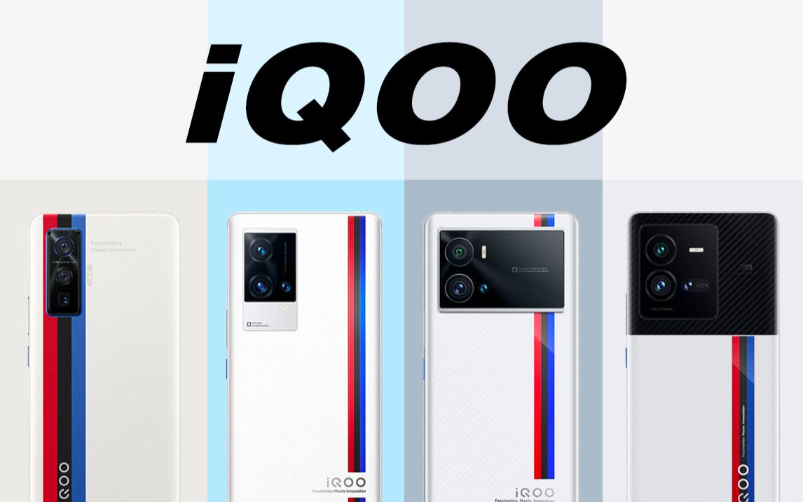 iqoo手机数字系列经典回顾，从iqoo1到iqoo10Pro,你用过吗？