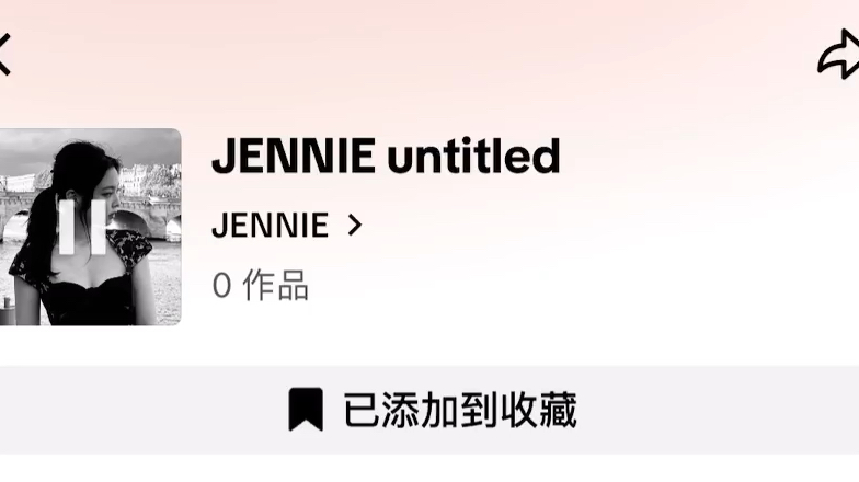 JENNIE 新歌试听视频