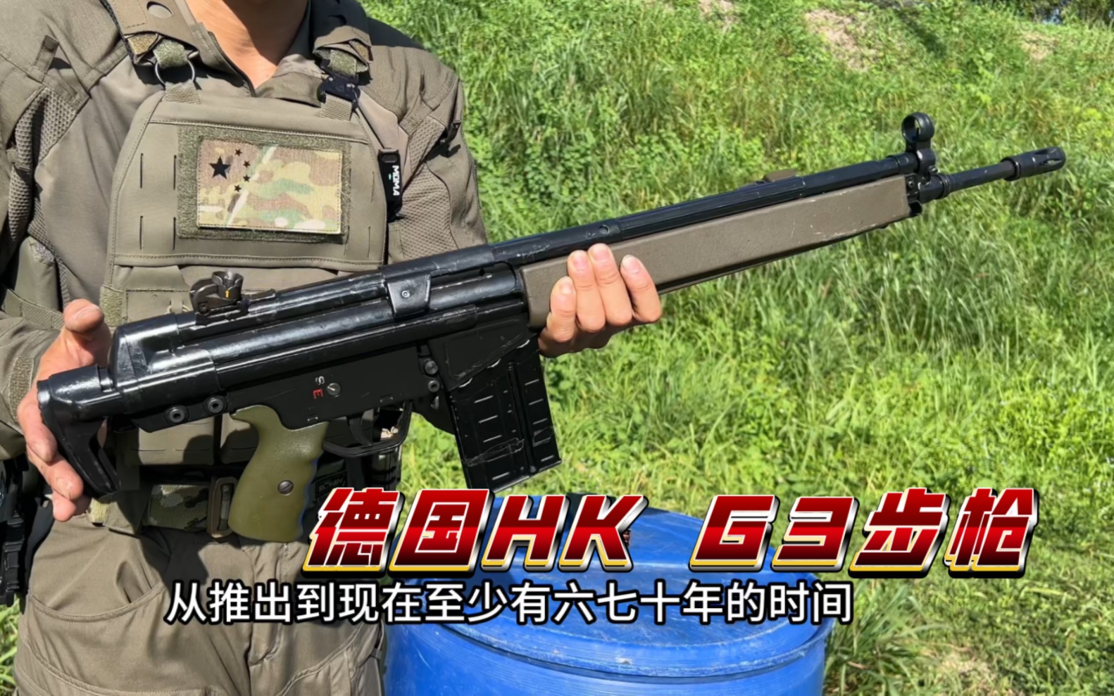 海外射击：德国HK G3步枪，HK公司的鼻祖枪型