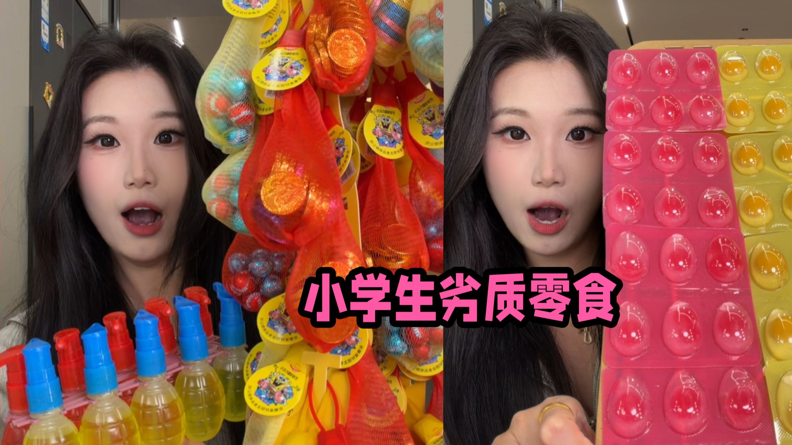 网上很火的小学生零食到底是谁在吃