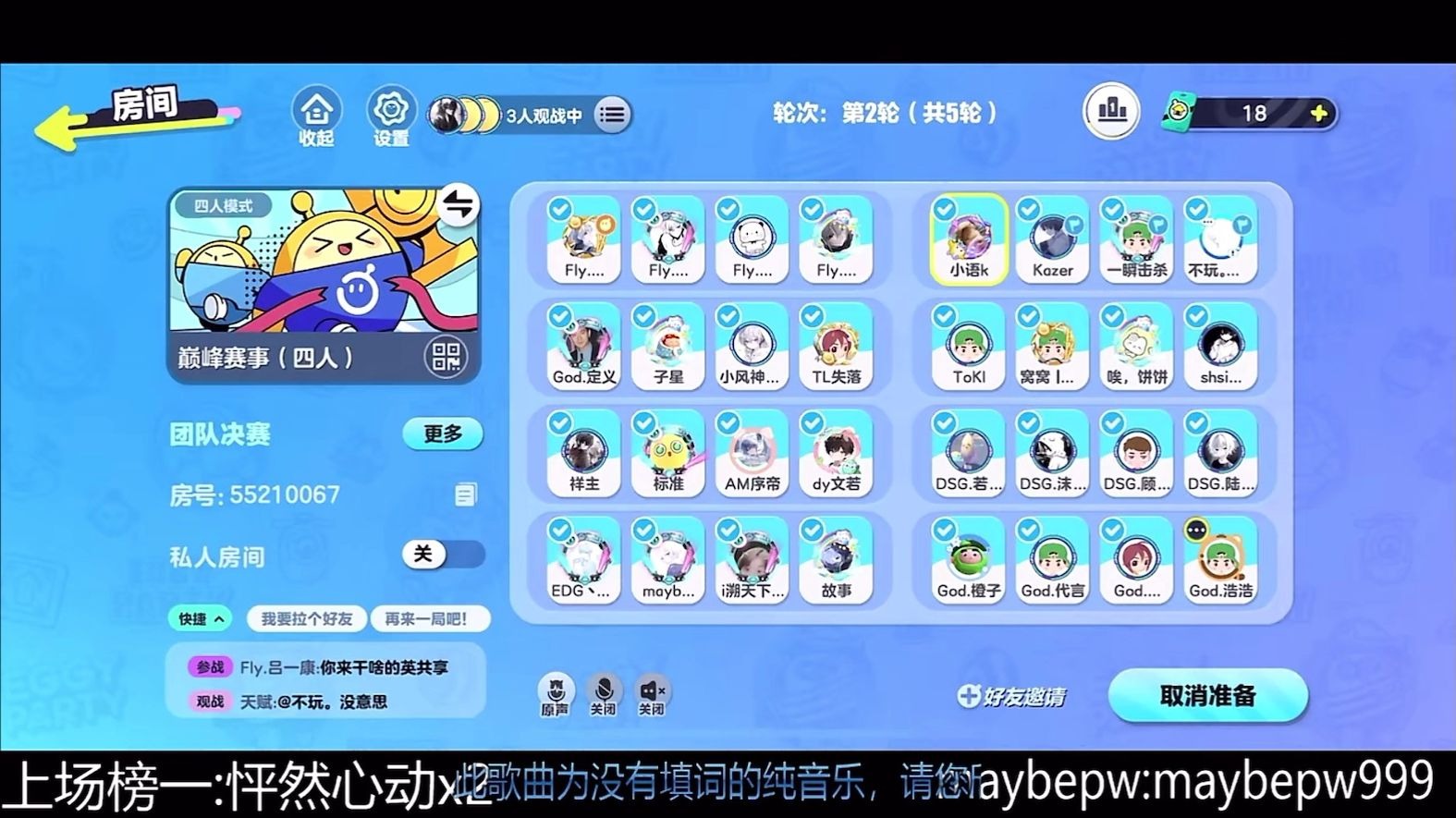 20250618xhs平台赛四排决赛