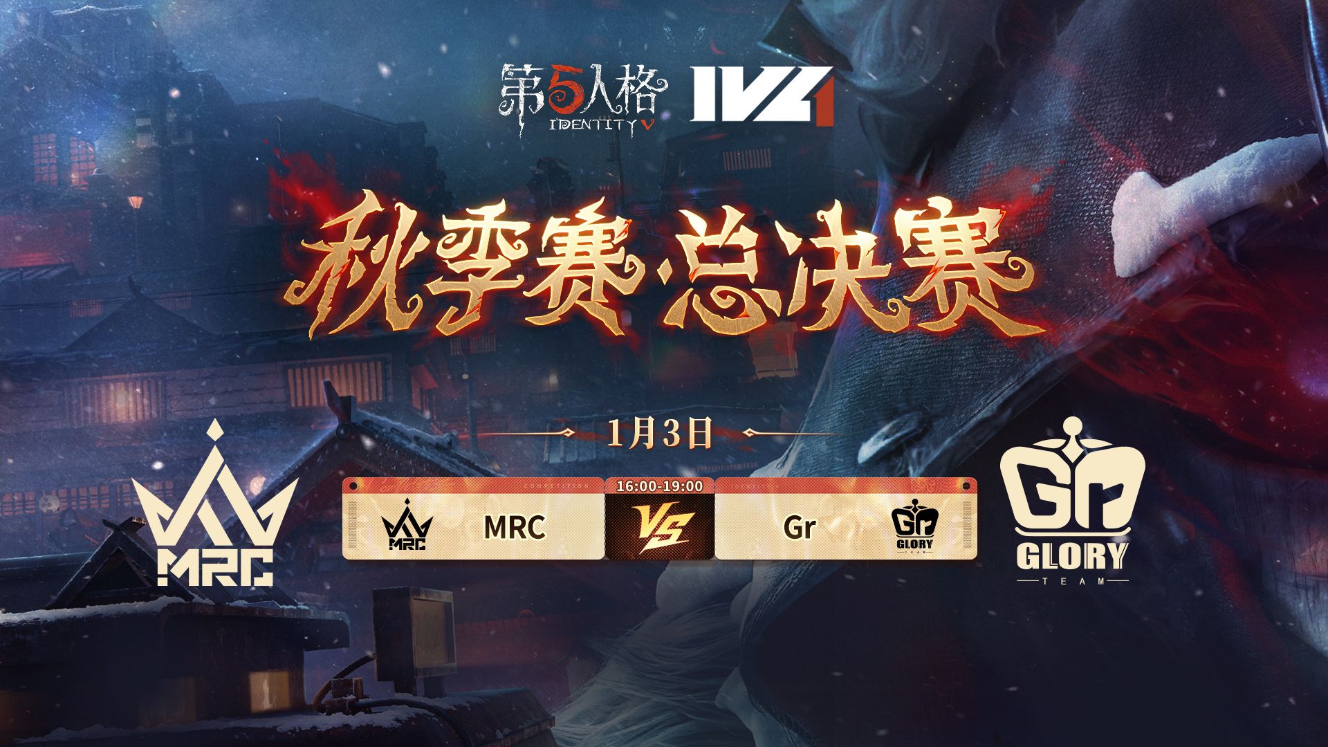 【2025IVL秋季赛】总决赛 Day4 MRC vs Gr