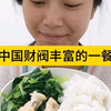中国财阀丰富的减肥餐