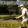 从不乱抛弹壳非常讲文明的重机枪，意大利布雷达M37重机枪