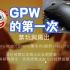 【战地5】刚买GPW的第一局游戏 6.67kpm 5.71kd 28.9命中率