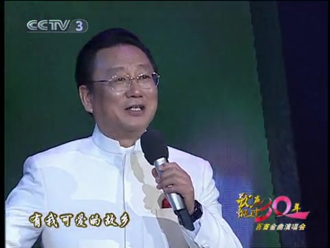 蒋大为《在那桃花盛开的地方》