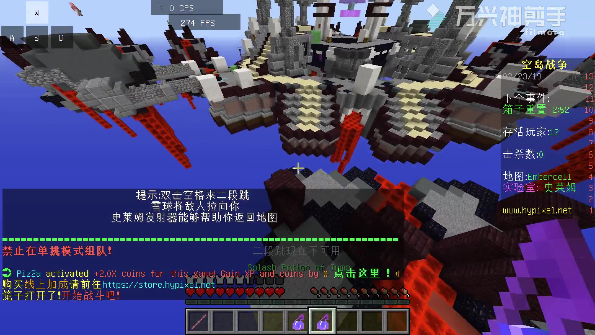 我的世界hypixel空岛战争史莱姆模式