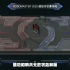 RoboMaster 2023 机甲大师超级对抗赛·规则视频
