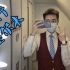【辣酱豆子】疫情期间乘务员都怎么飞？！国际航班vlog来喽！