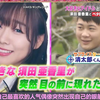小鲜肉又被整了 日本真是套路深 熟肉 中文字幕