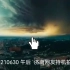 20210630济南风暴
