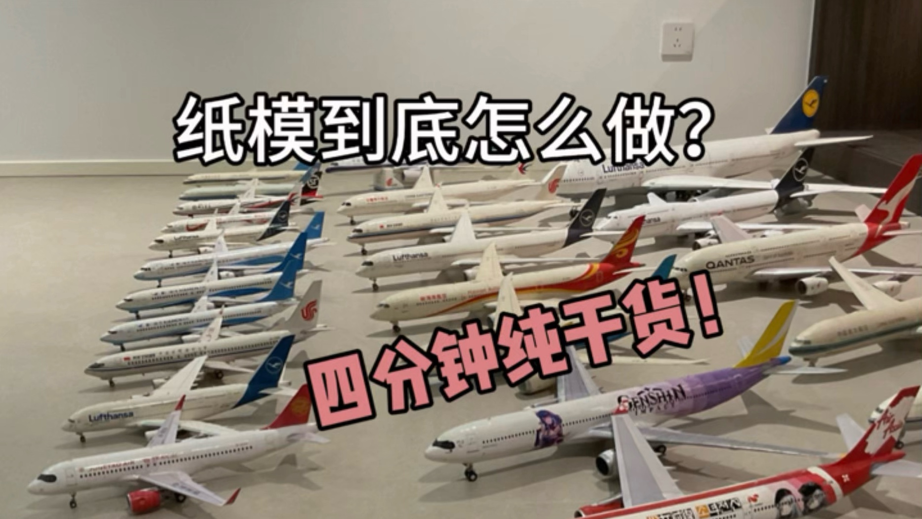 纸模型 最详细的新手入坑&老手提升指南！