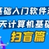 软件测试人员0基础入门扫盲，5天带你了解计算机基础，内含测试理论、html、css、js...