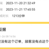 《我这里没有这个订单