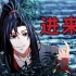 不心动挑战：谁能不爱羡羡呢？【魔道祖师/魏无羡/忘羡】