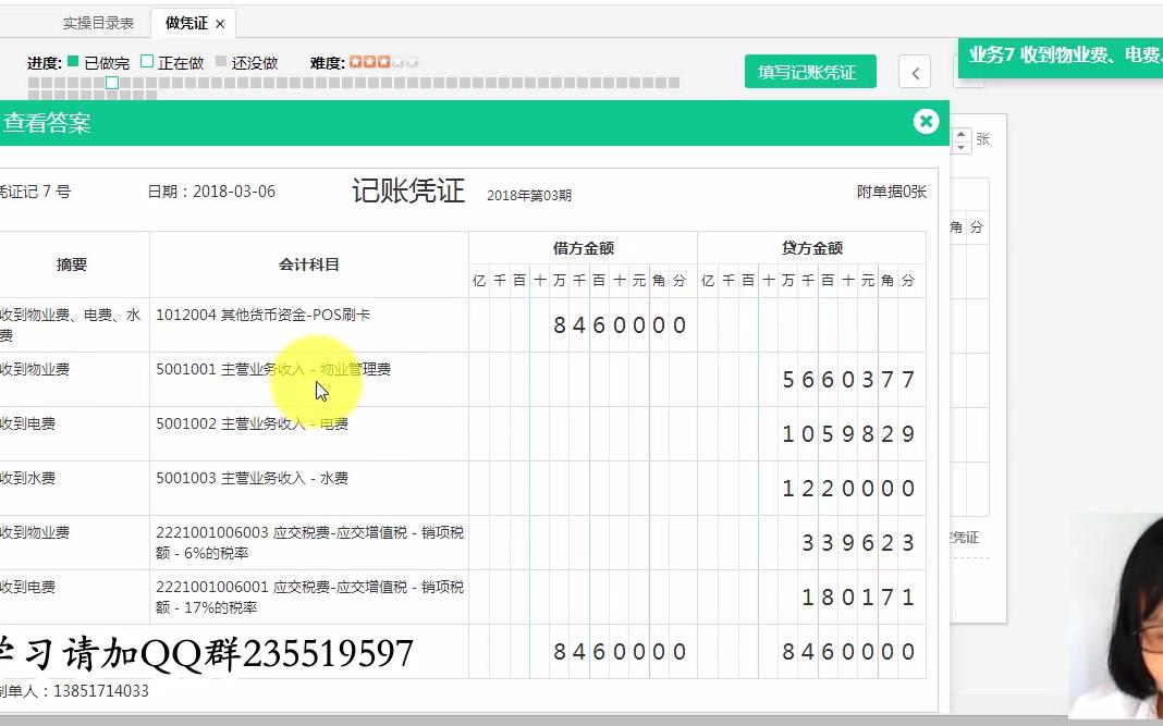 购买软件记入会计科目吗怎么做账