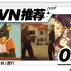 【FVN推荐01】：那些值得一试的进口兽游_单机游戏热门视频