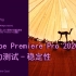 Adobe Premiere Pro 2020稳定性暴力测试