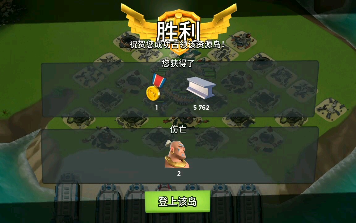 海岛奇兵 火箭发射器升级_海岛奇兵土著勇士升级_海岛奇兵烈焰战车升级数据