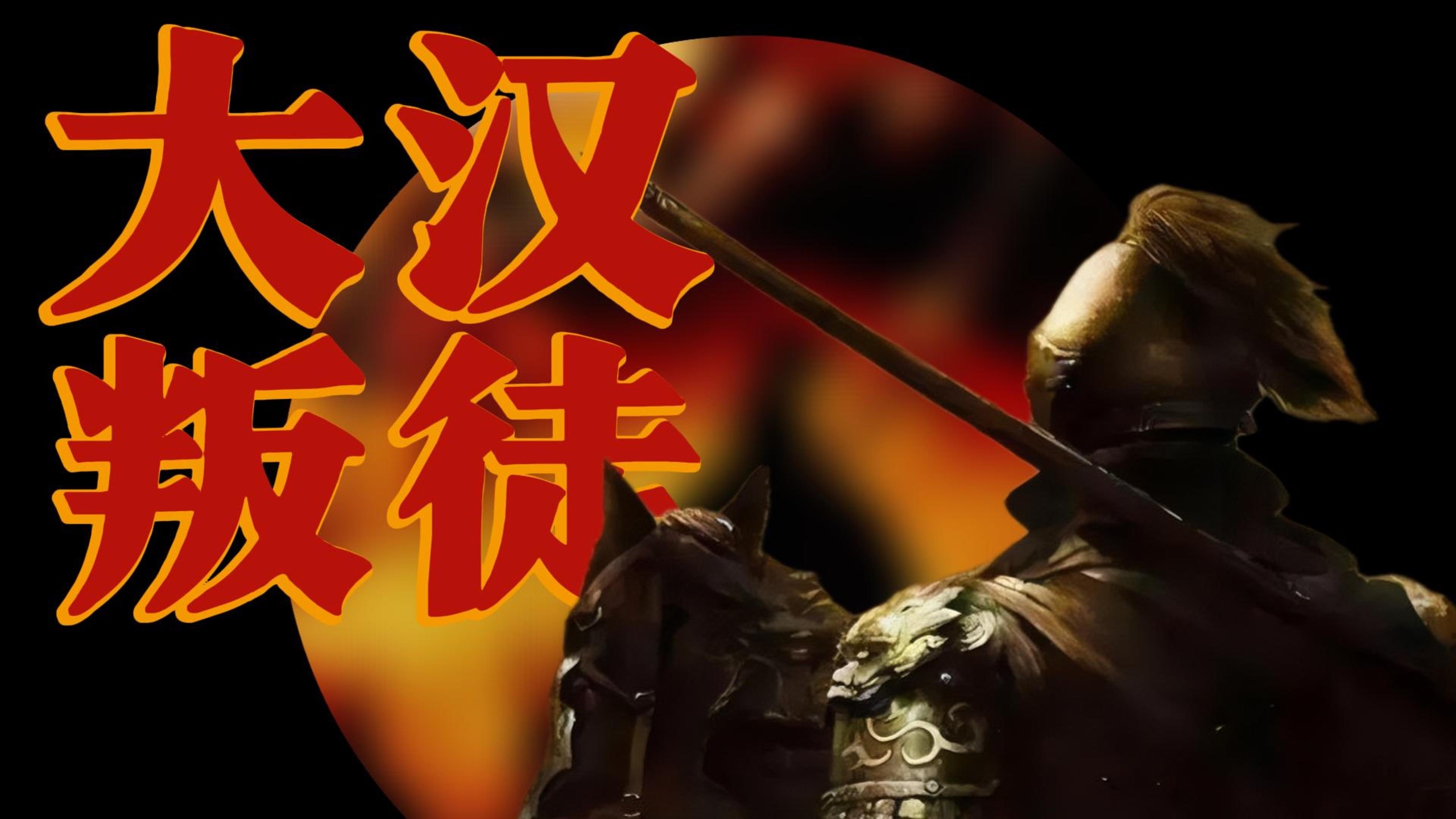 叛徒李陵为什么很少被骂？