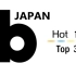 【Billboard】2016年第39周 日本公告牌单曲榜 Top 30