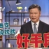 【赖岳谦】2022哪家强？禁“跑摊”台政治人物取消发福袋  蓝绿争斗藏“内里”？