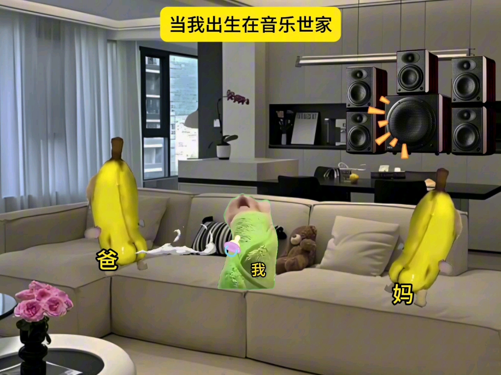 当我出生在音乐世家