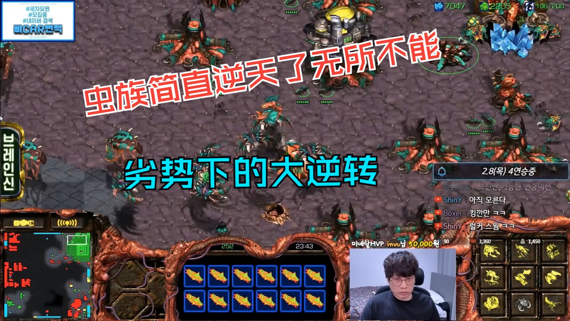 「宏图最强者勇哥解说」虫族简直逆天了无所不能 劣势下的大逆转