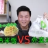 【洋仔开箱】19.9网购德克士自热米饭，对比外卖德克士米饭，到底哪一个更划算