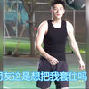 小朋友是想把我给套住吗