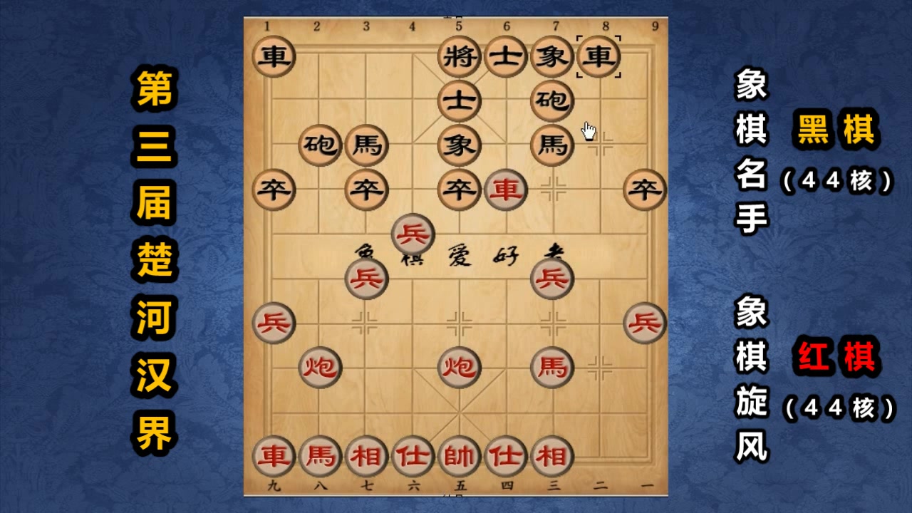 楚河汉界软件比赛象棋旋风vs象棋名手保持不败的鬼魅神功