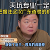 天坑专业一定要把握住这次广东省考的机会