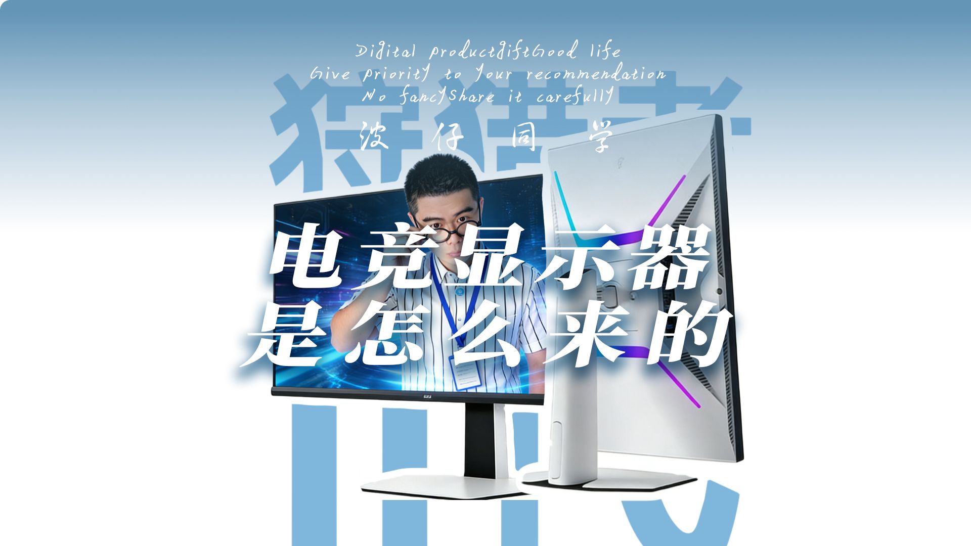 为啥显示器总差点意思？这两个设置一定要做！