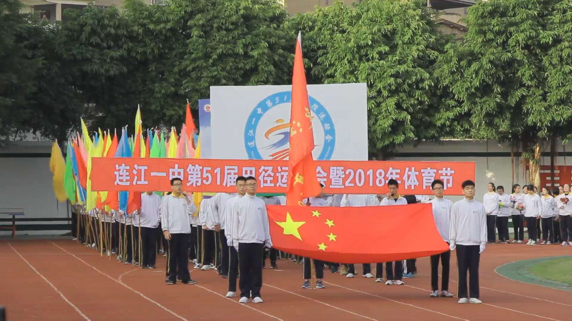 连江一中第51届运动会开幕式