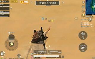 《和平精英bug》和平精英新bug：曾经在刺激战场才有的水中决赛圈(视频)