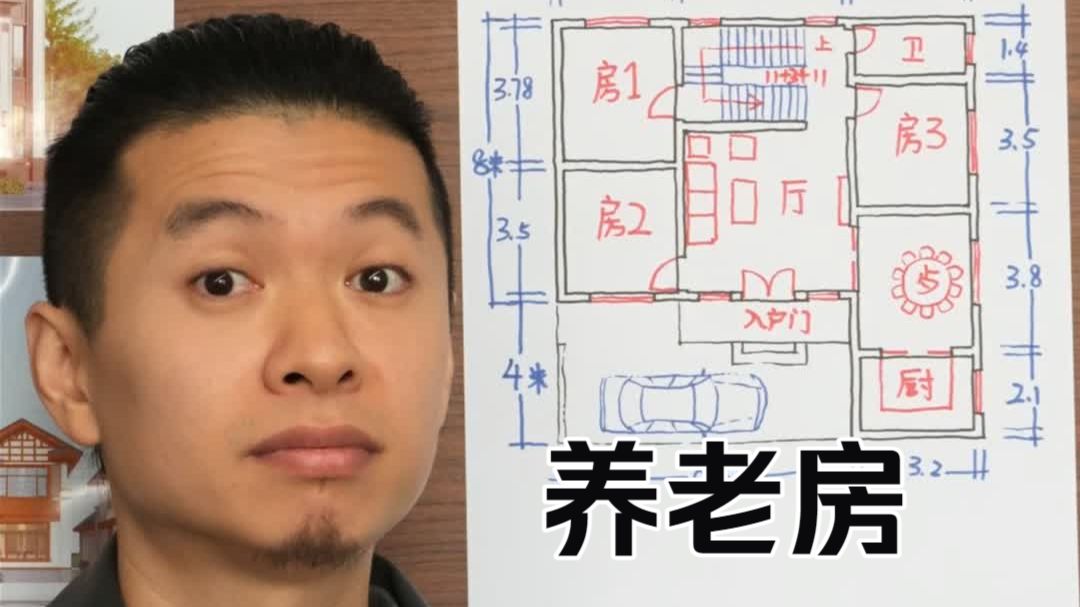 农村自建房 农村的房子非常的简单！自己动动手就画出来了哦！