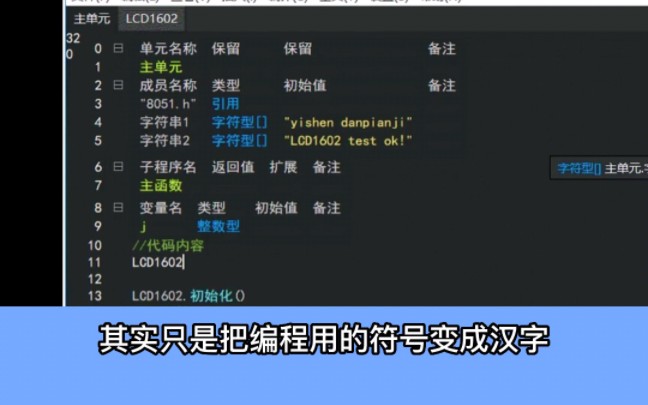 凭什么中文不能编程！为什么那么多人反对中文在编程中的使用？