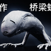 用热熔胶制作桥梁蠕虫，可翻盖的哦