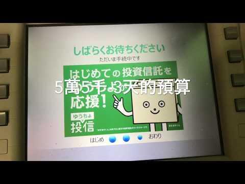 [日本之行]如何使用日本的自动取款机？邮局的自动取款机是最好的！