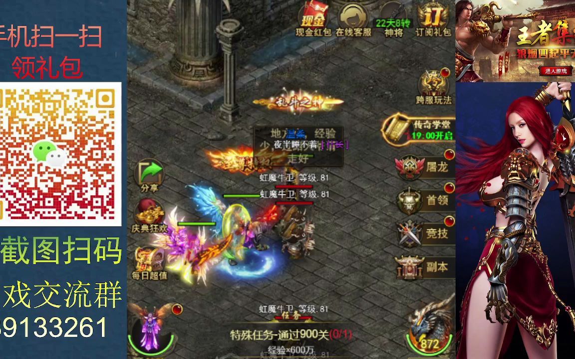 【传奇4】这游戏策划良心了,你还不来快活快活吗?上线体验!