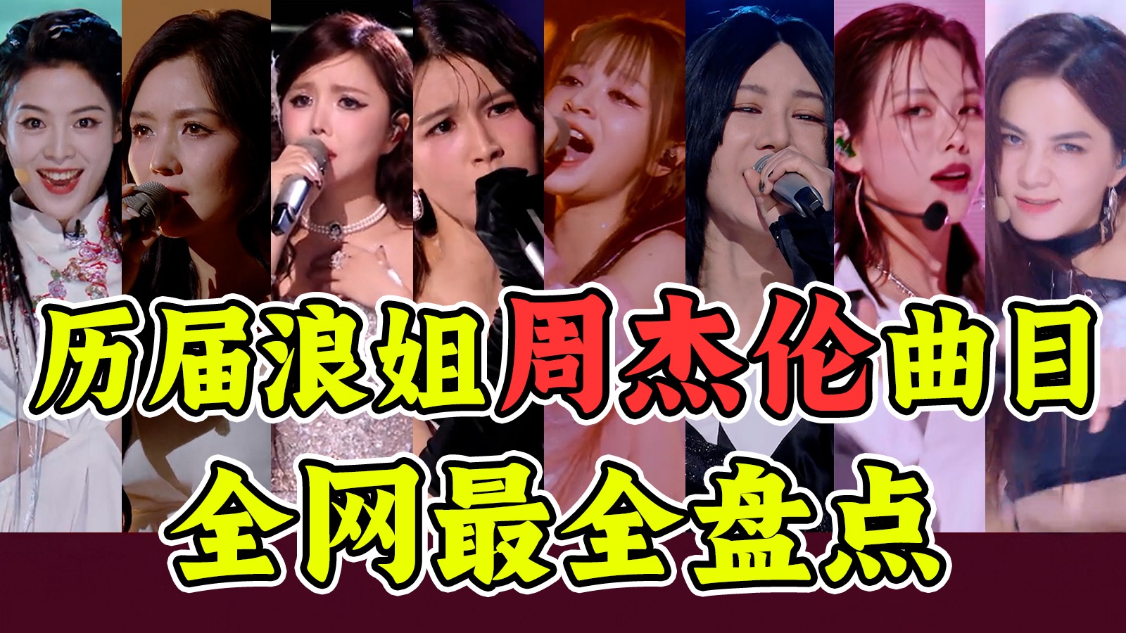 开心嘴炮