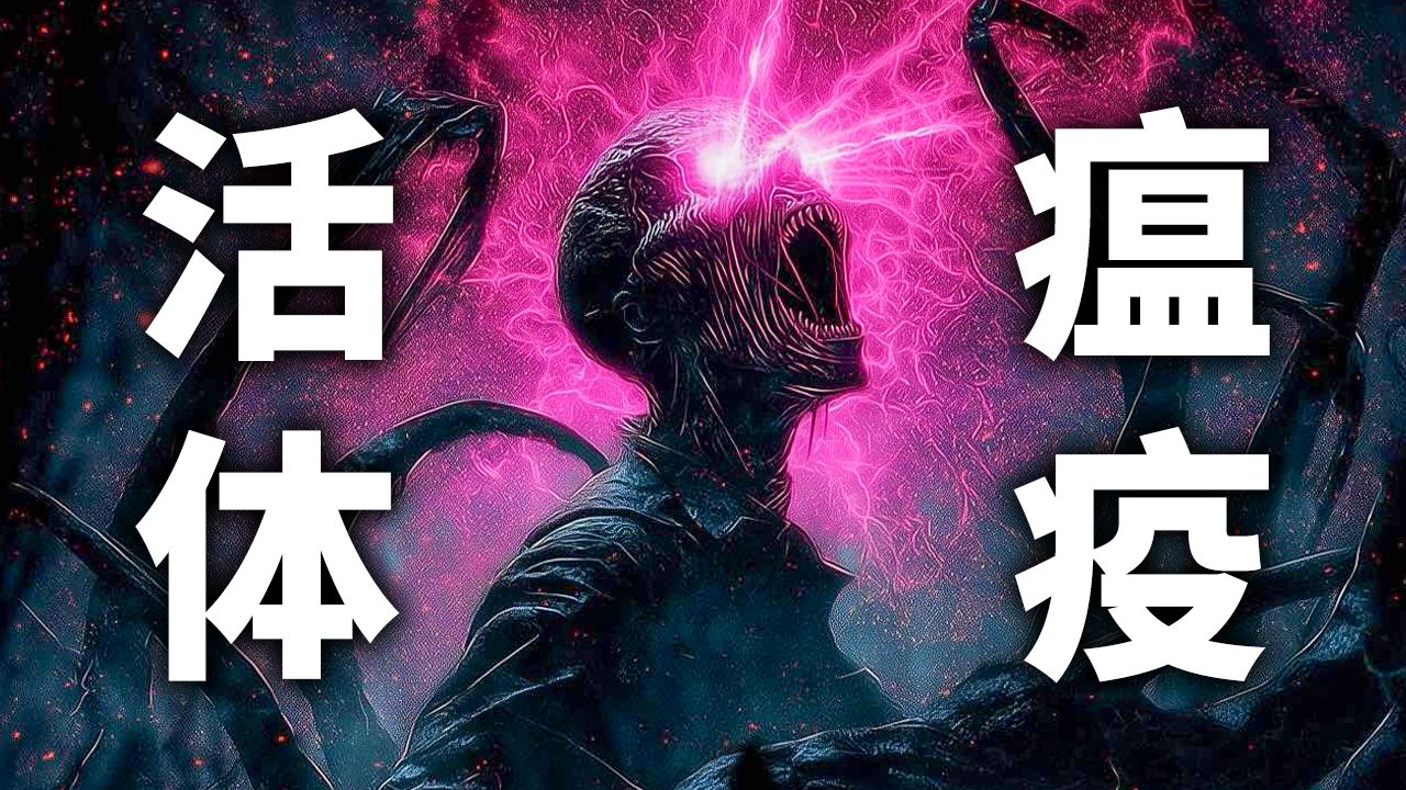 克苏鲁必看名篇《星之彩》啃噬血肉的腐化光谱, 不可名状的终极污染 第一章