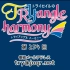 【广播生肉】TrySail的TRYangle harmony 第254回 (2018.11.13)