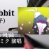 【钢琴翻弹】rabbit（兔子）