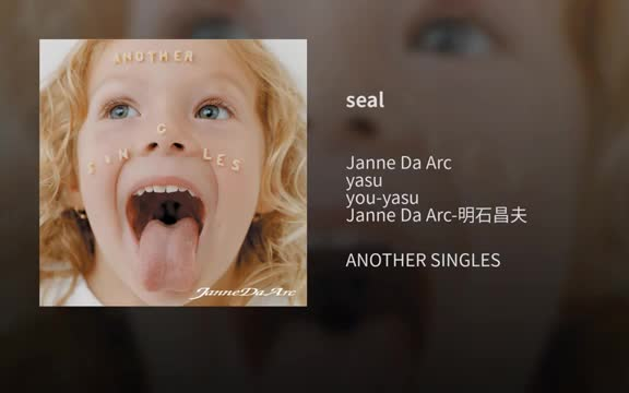 待望☆】 廃盤 新品未開封 ・Janne Da Arc ／ ANOTHER SINGLES 邦楽 CD 