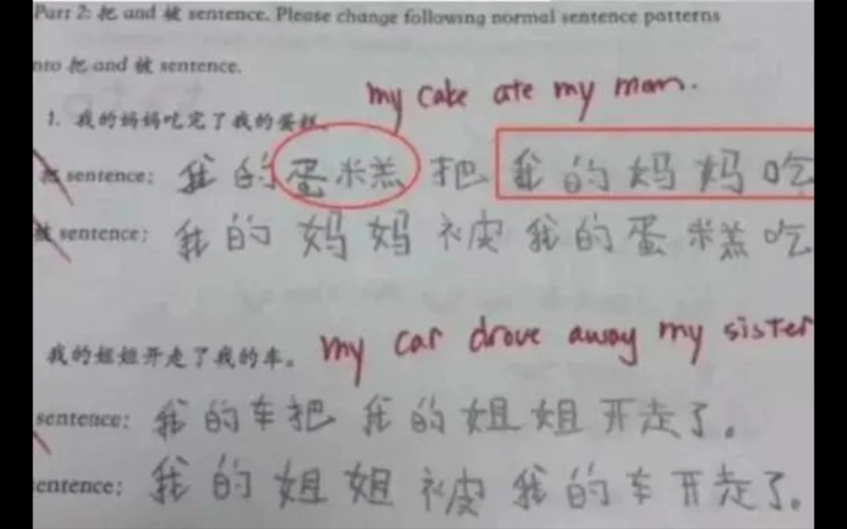 美国学生不及格的中文试卷，像极了我们的英语水平