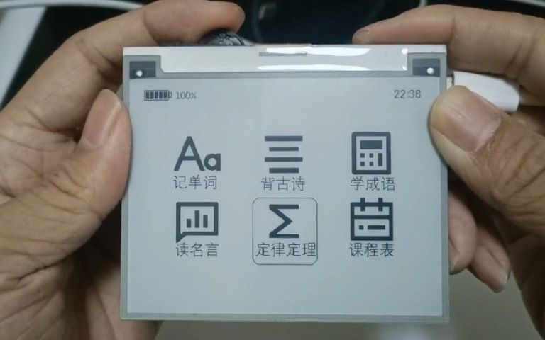 墨派【Mopad】4.2墨水屏添加学习功能 界面优化